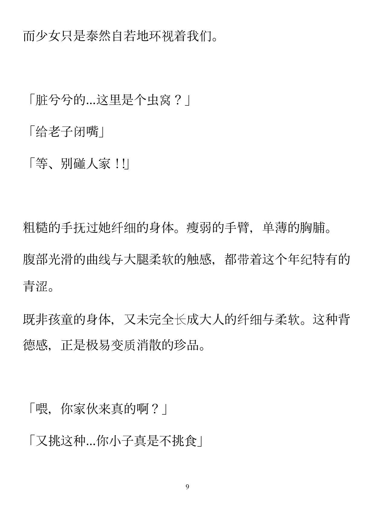 进退维谷过家家