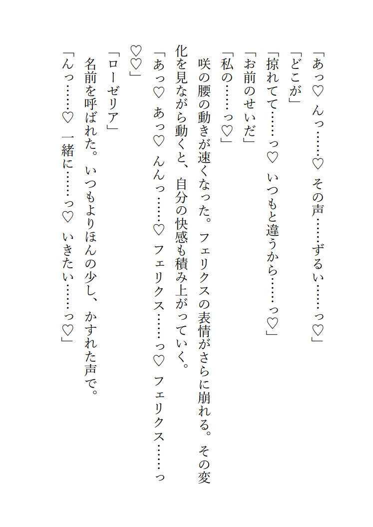 悪役令嬢に転生したはずが、完璧な年下王太子からの溺愛エッチが止まりません 画像10