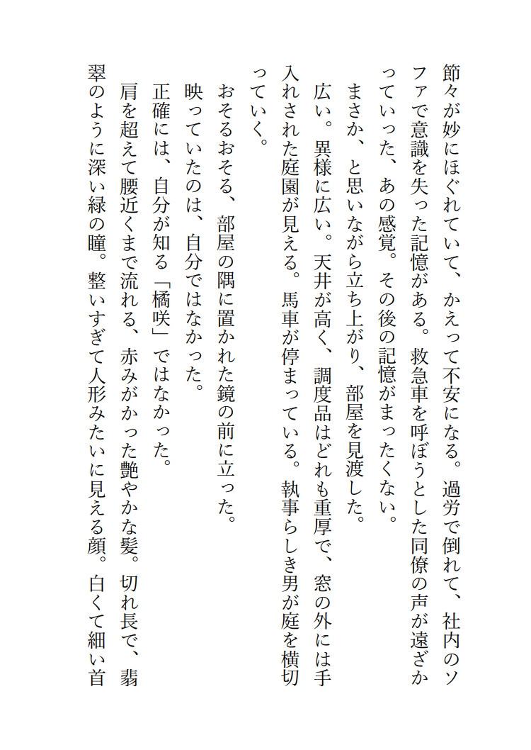 悪役令嬢に転生したはずが、完璧な年下王太子からの溺愛エッチが止まりません 画像2