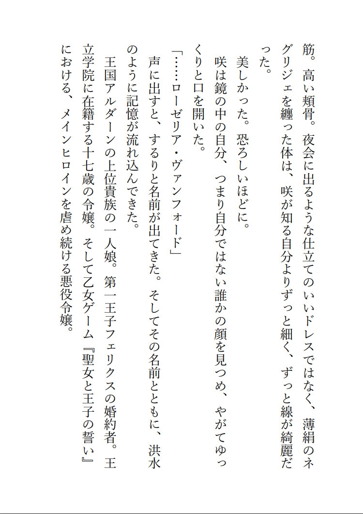 悪役令嬢に転生したはずが、完璧な年下王太子からの溺愛エッチが止まりません 画像3
