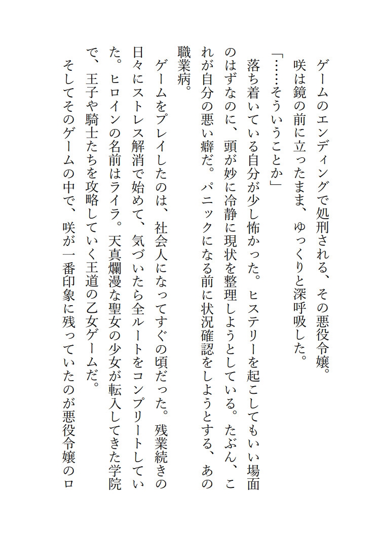 悪役令嬢に転生したはずが、完璧な年下王太子からの溺愛エッチが止まりません 画像4