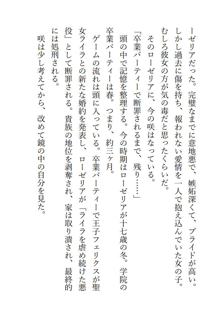 悪役令嬢に転生したはずが、完璧な年下王太子からの溺愛エッチが止まりません 画像5
