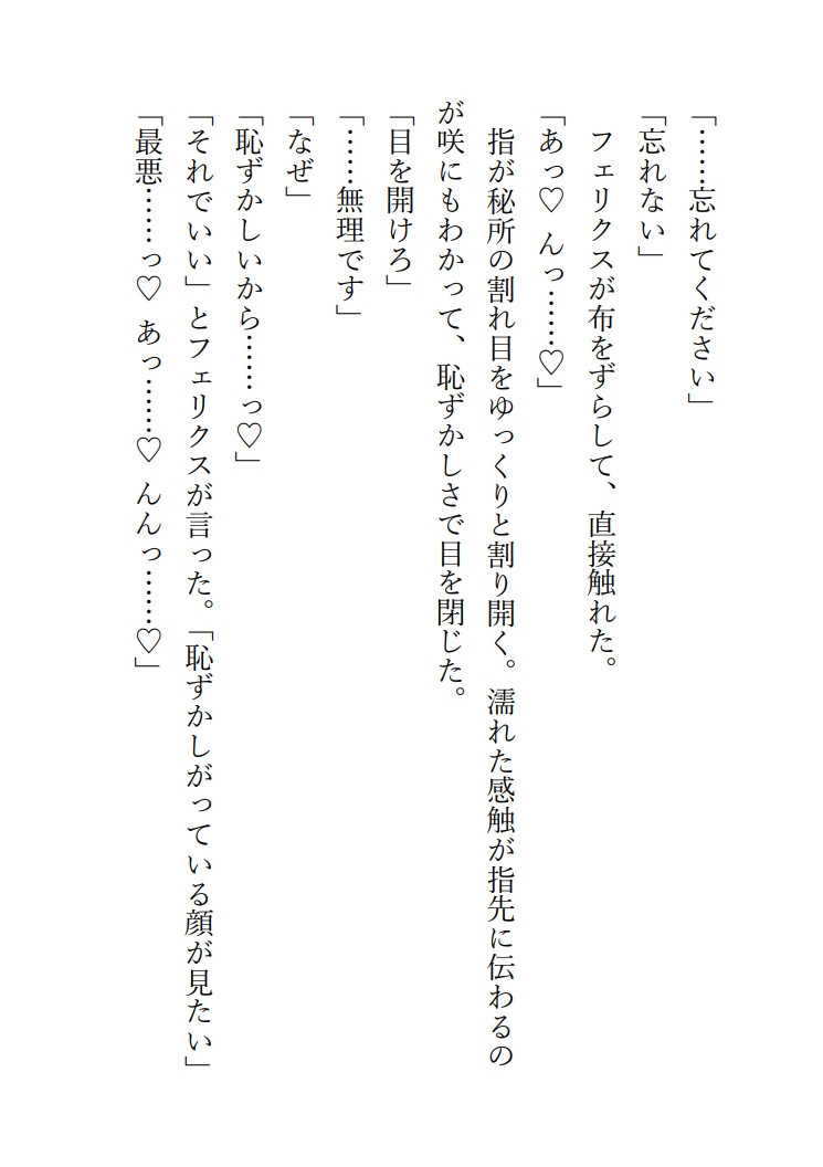 悪役令嬢に転生したはずが、完璧な年下王太子からの溺愛エッチが止まりません 画像7