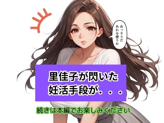 不妊の果てに 巨乳人妻が選んだ背徳の妊活手段-10