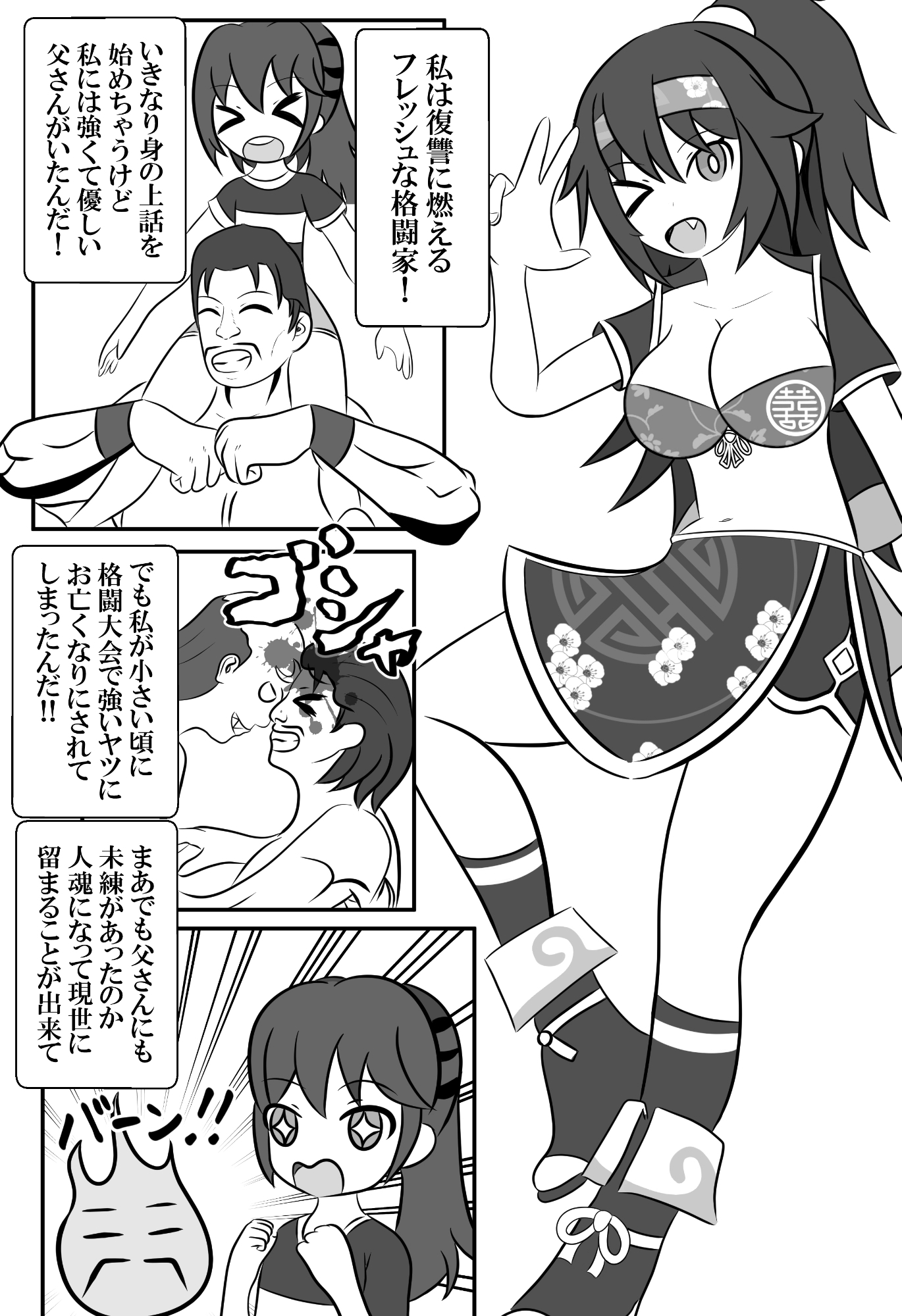 仇敵と入れ替わってしまったので恥辱的に復讐する話 画像1