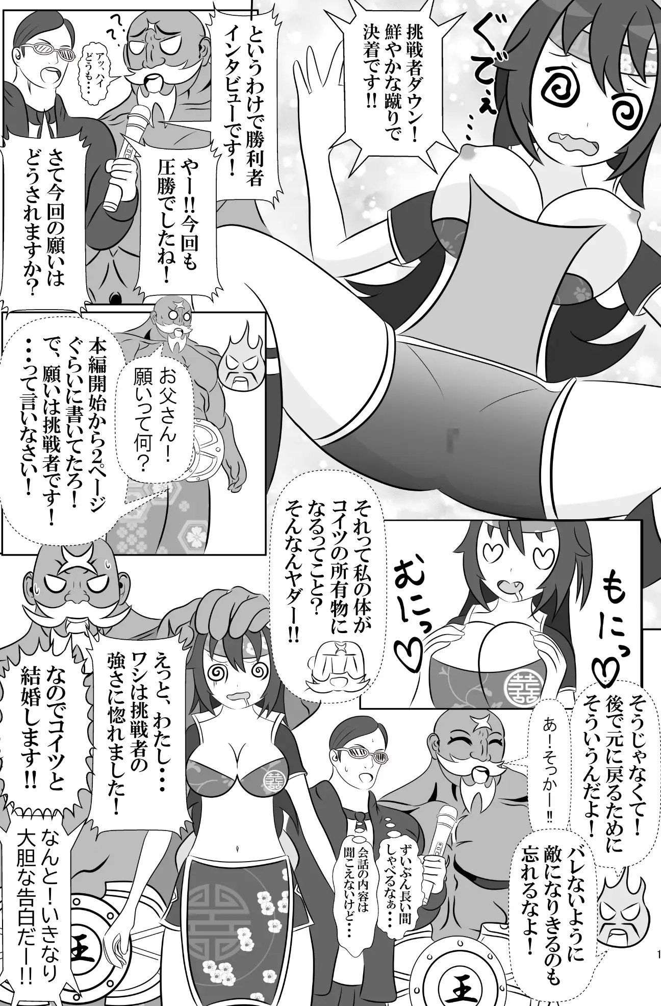仇敵と入れ替わってしまったので恥辱的に復讐する話 サンプル画像 10