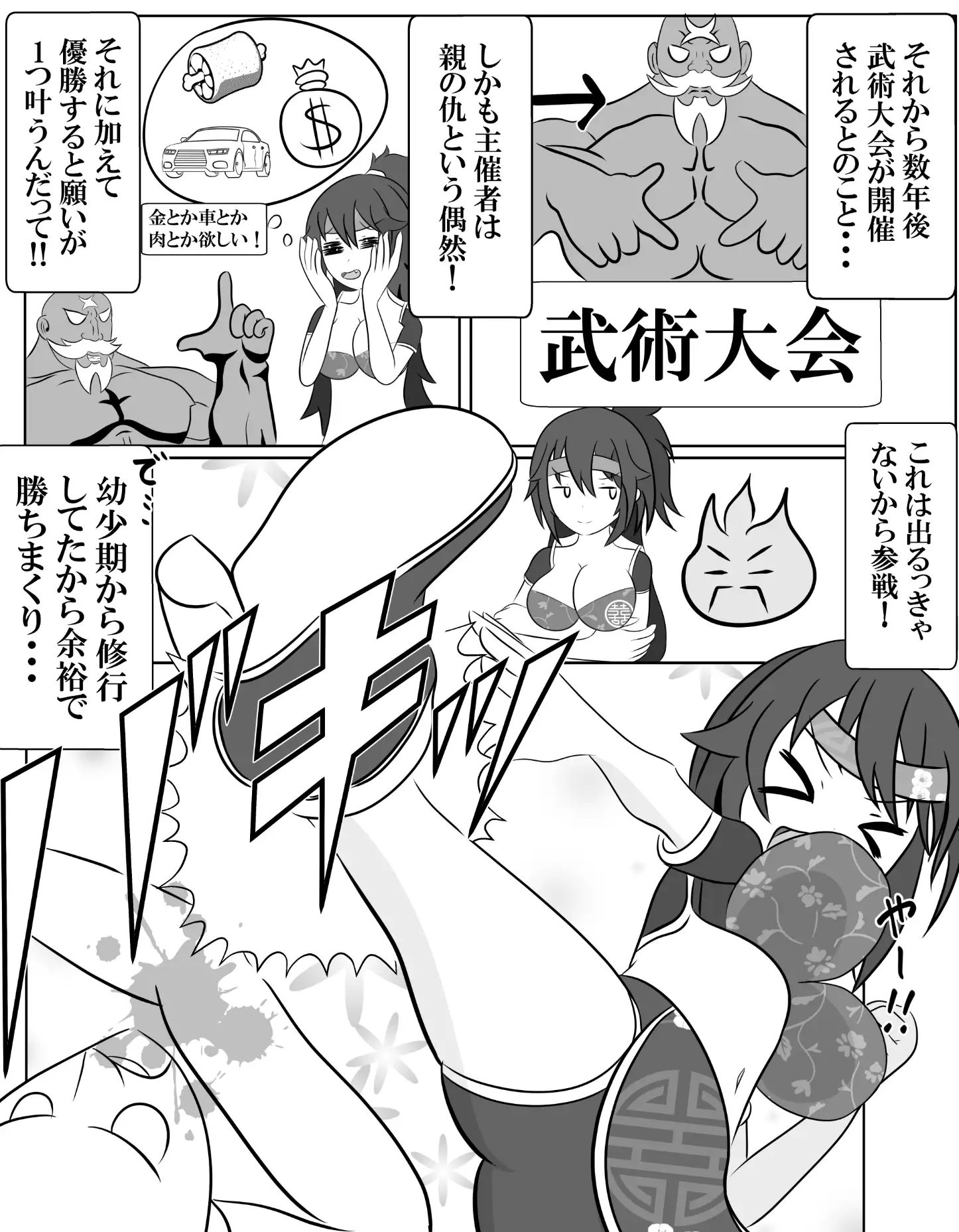 仇敵と入れ替わってしまったので恥辱的に復讐する話 サンプル画像 2