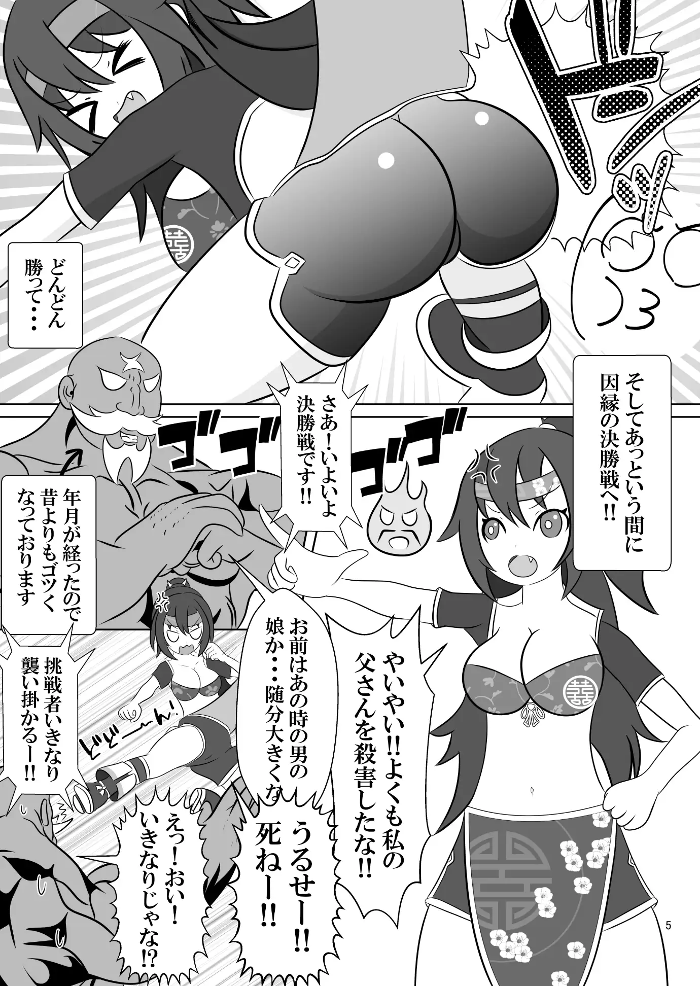 仇敵と入れ替わってしまったので恥辱的に復讐する話 サンプル画像 3