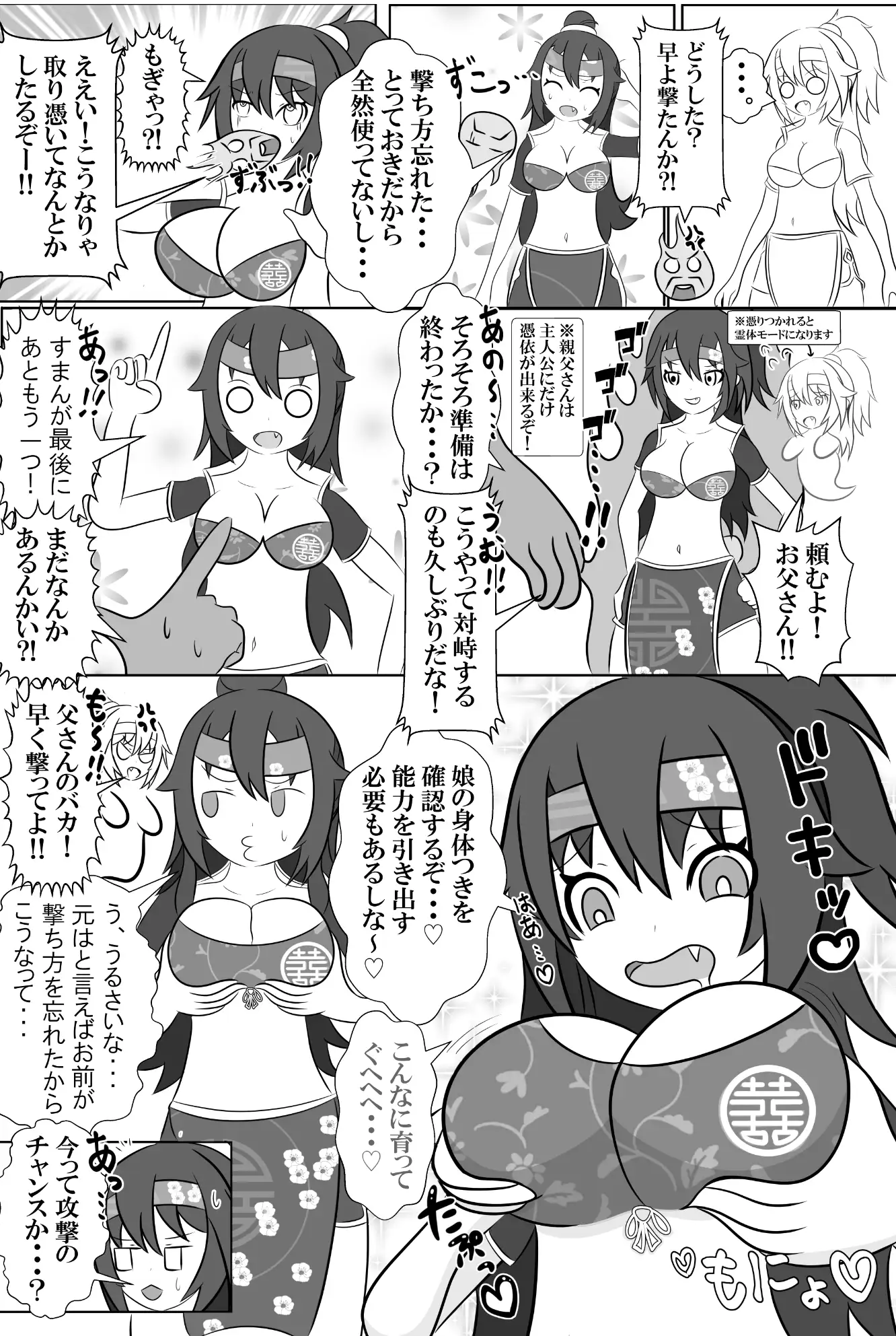 仇敵と入れ替わってしまったので恥辱的に復讐する話 サンプル画像 5