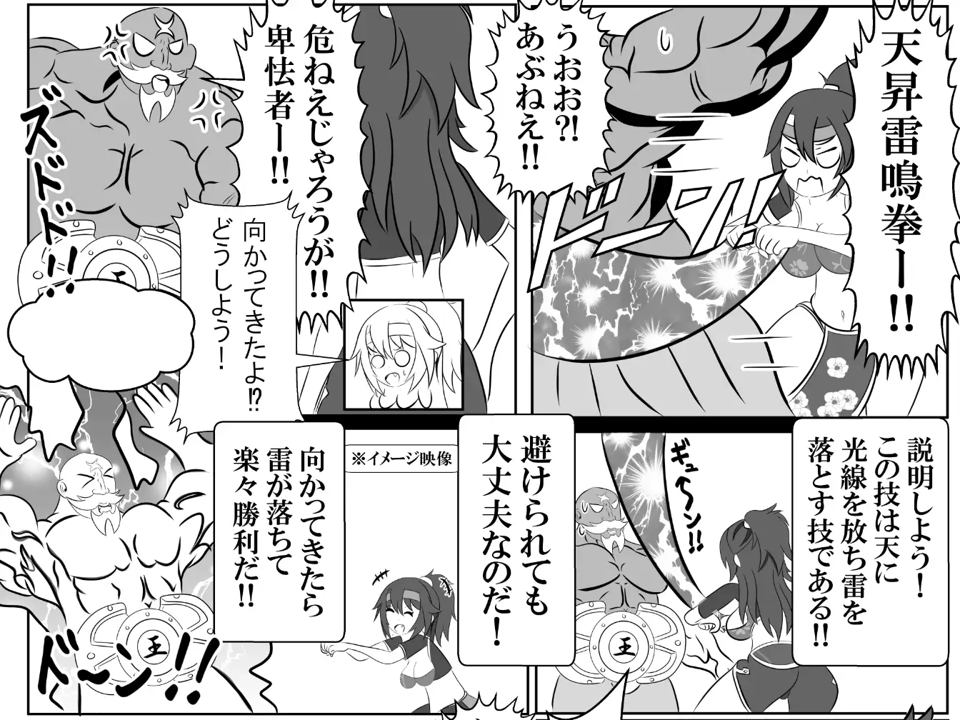 仇敵と入れ替わってしまったので恥辱的に復讐する話 サンプル画像 6