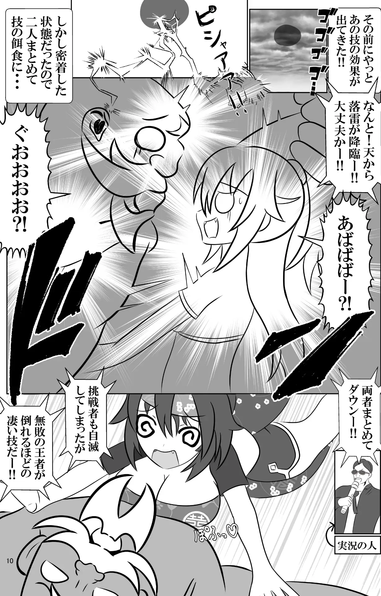 仇敵と入れ替わってしまったので恥辱的に復讐する話 サンプル画像 7