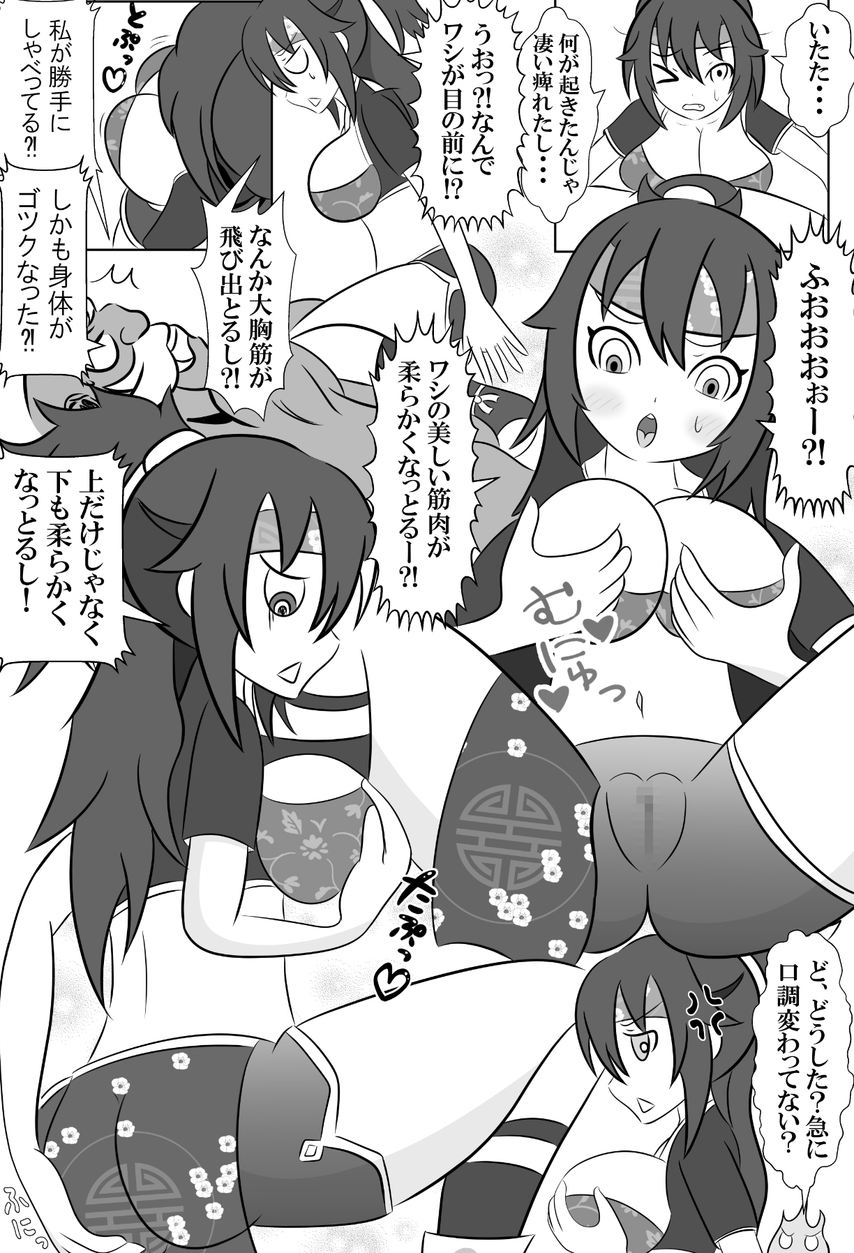 仇敵と入れ替わってしまったので恥辱的に復讐する話 画像8