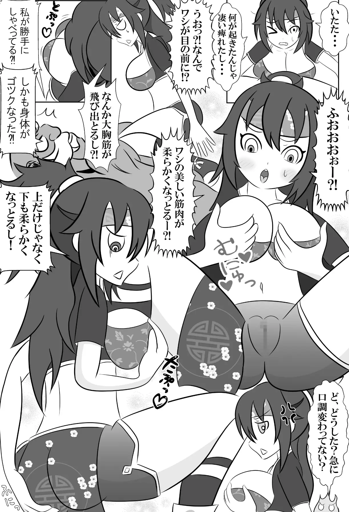 仇敵と入れ替わってしまったので恥辱的に復讐する話 サンプル画像 8