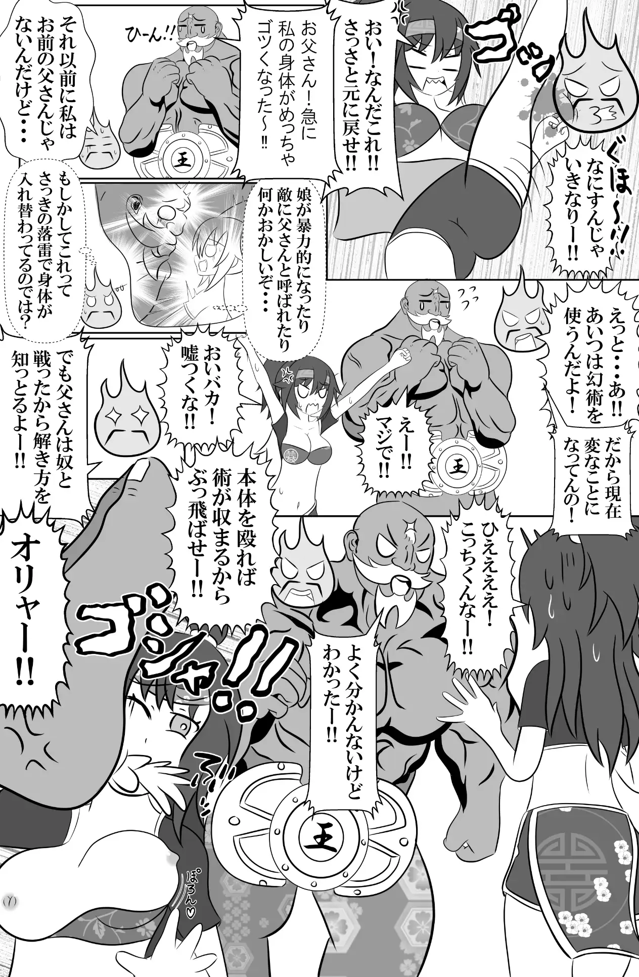 仇敵と入れ替わってしまったので恥辱的に復讐する話 サンプル画像 9