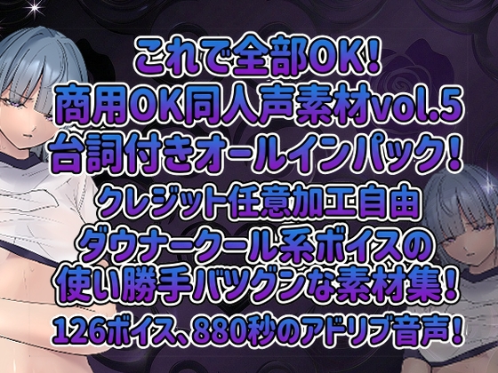 vol5 音声素材『ダウナーボイス体操着同級生ななこちゃん』CV早緒きむり [らむにくの素材屋さん] | DLsite 同人 - R18