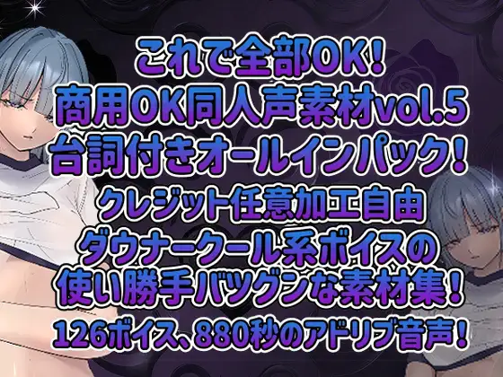 vol5 音声素材『ダウナーボイス体操着同級生ななこちゃん』CV早緒きむり [らむにくの素材屋さん] | DLsite 同人 - R18