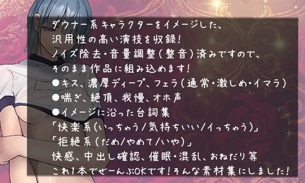 vol5 音声素材『ダウナーボイス体操着同級生ななこちゃん』CV早緒きむり [らむにくの素材屋さん] | DLsite 同人 - R18
