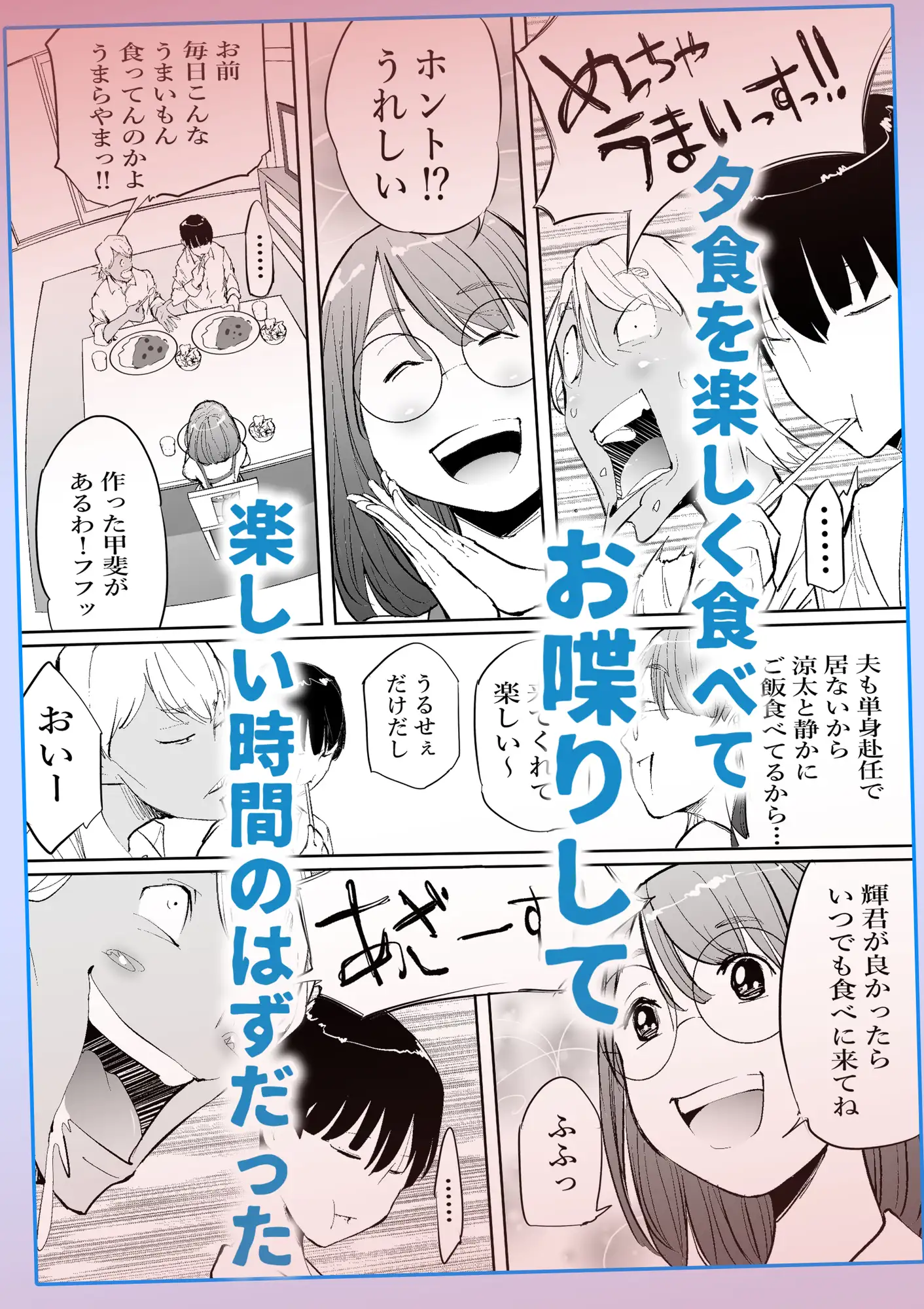 友達のママとていただきます。 サンプル画像 3