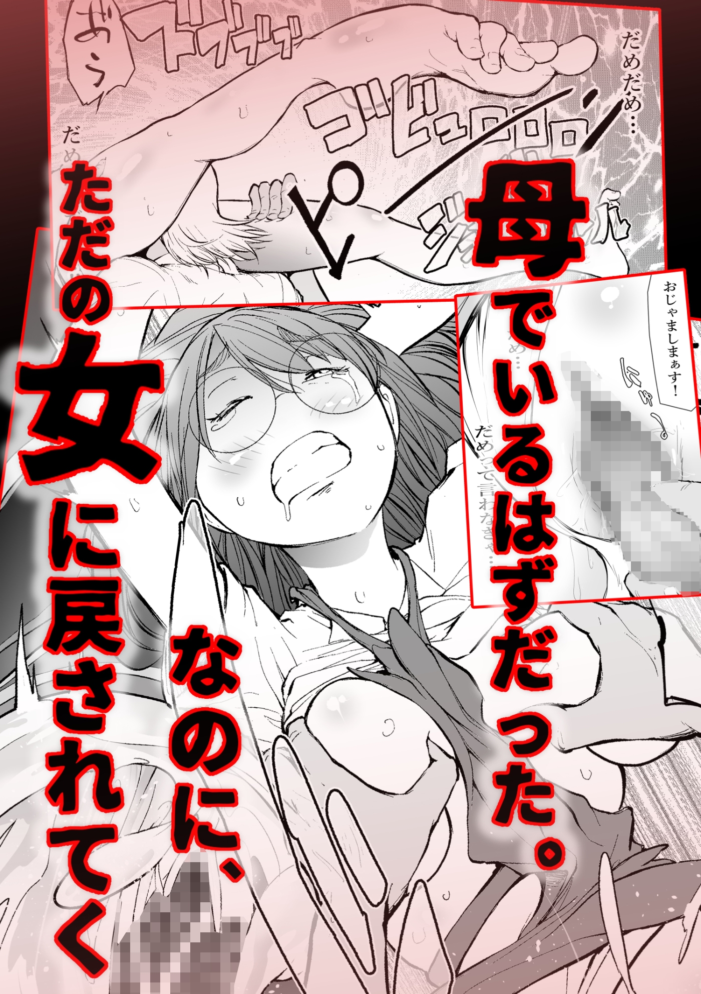 友達のママとていただきます。 画像9