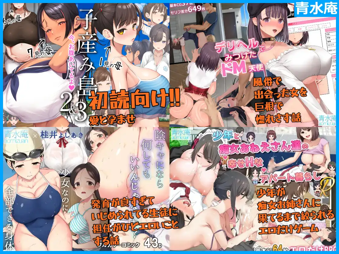 【無料版】青水庵&白金庵コンプリートBOX!! 2008~2026 サンプル5