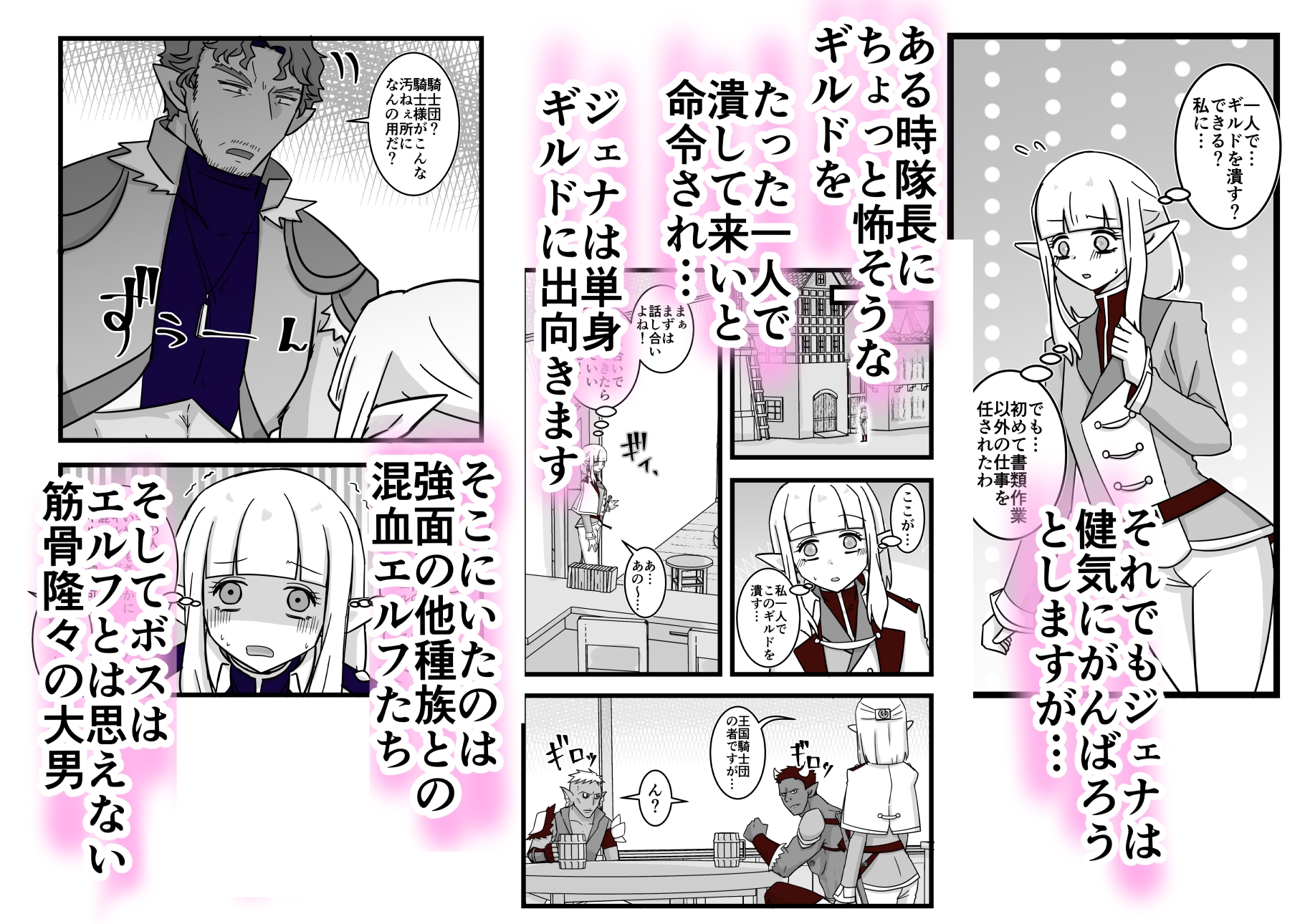 エルフの国の女騎士 ～前編～ 画像3