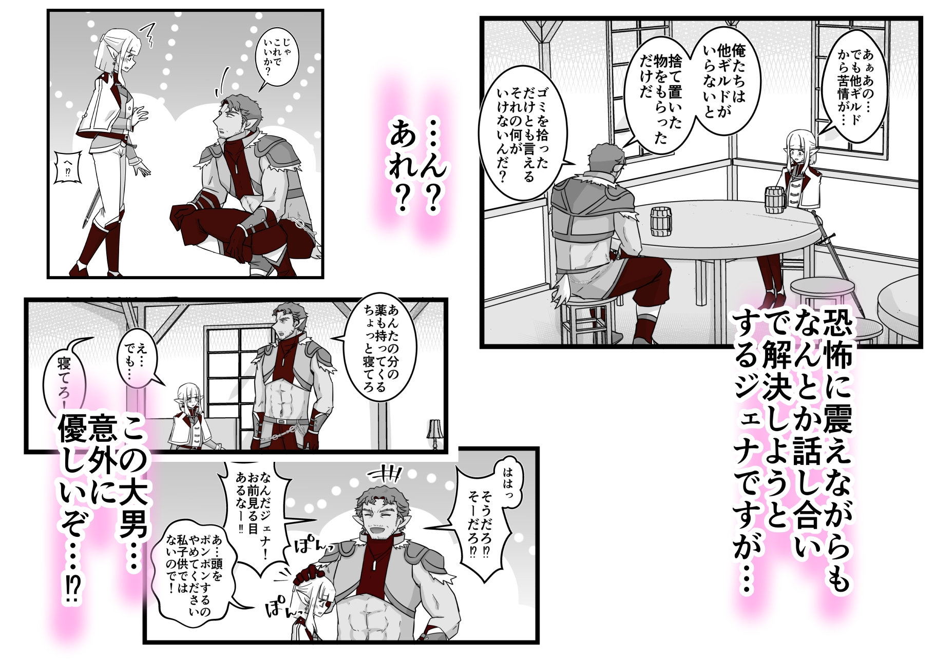 エルフの国の女騎士 ～前編～ 画像4