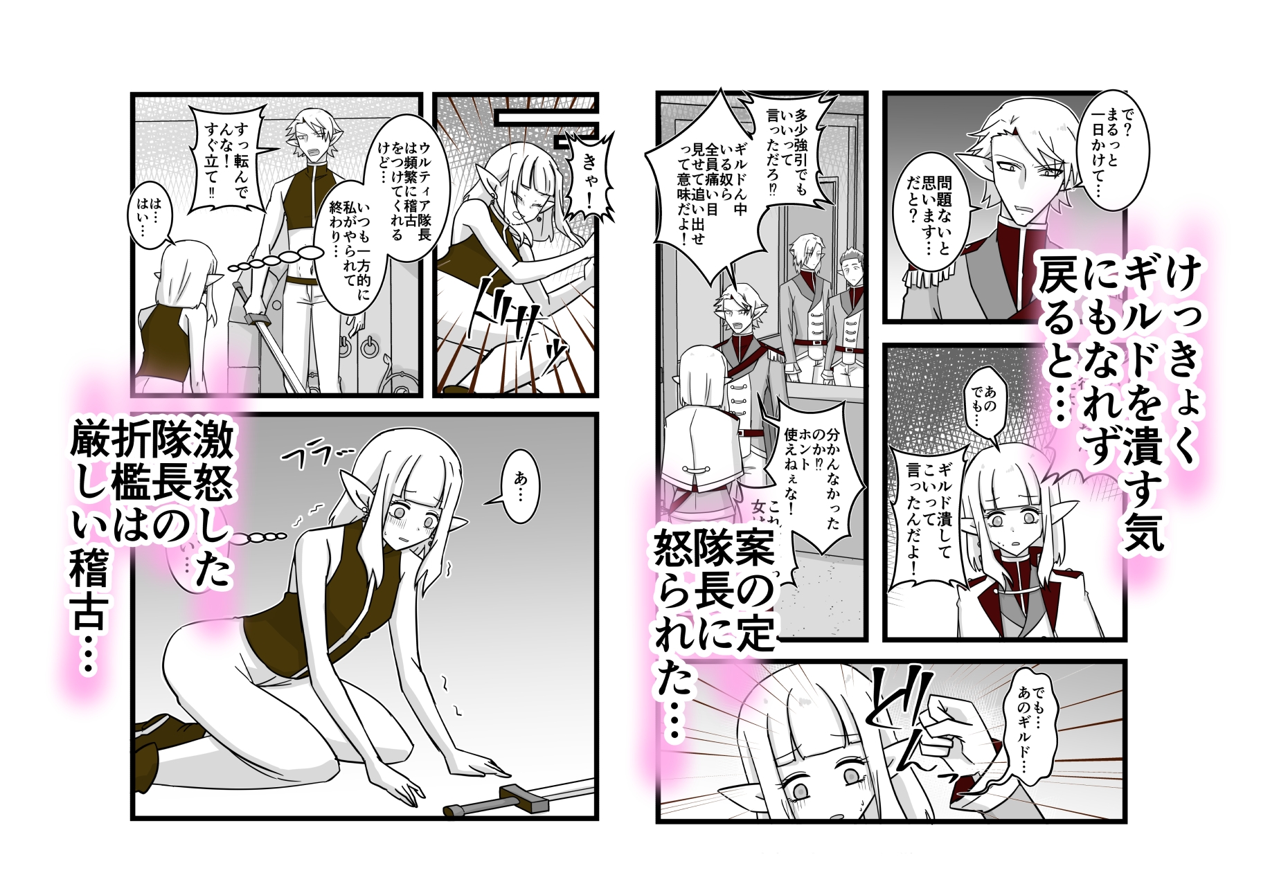 エルフの国の女騎士 ～前編～ 画像5