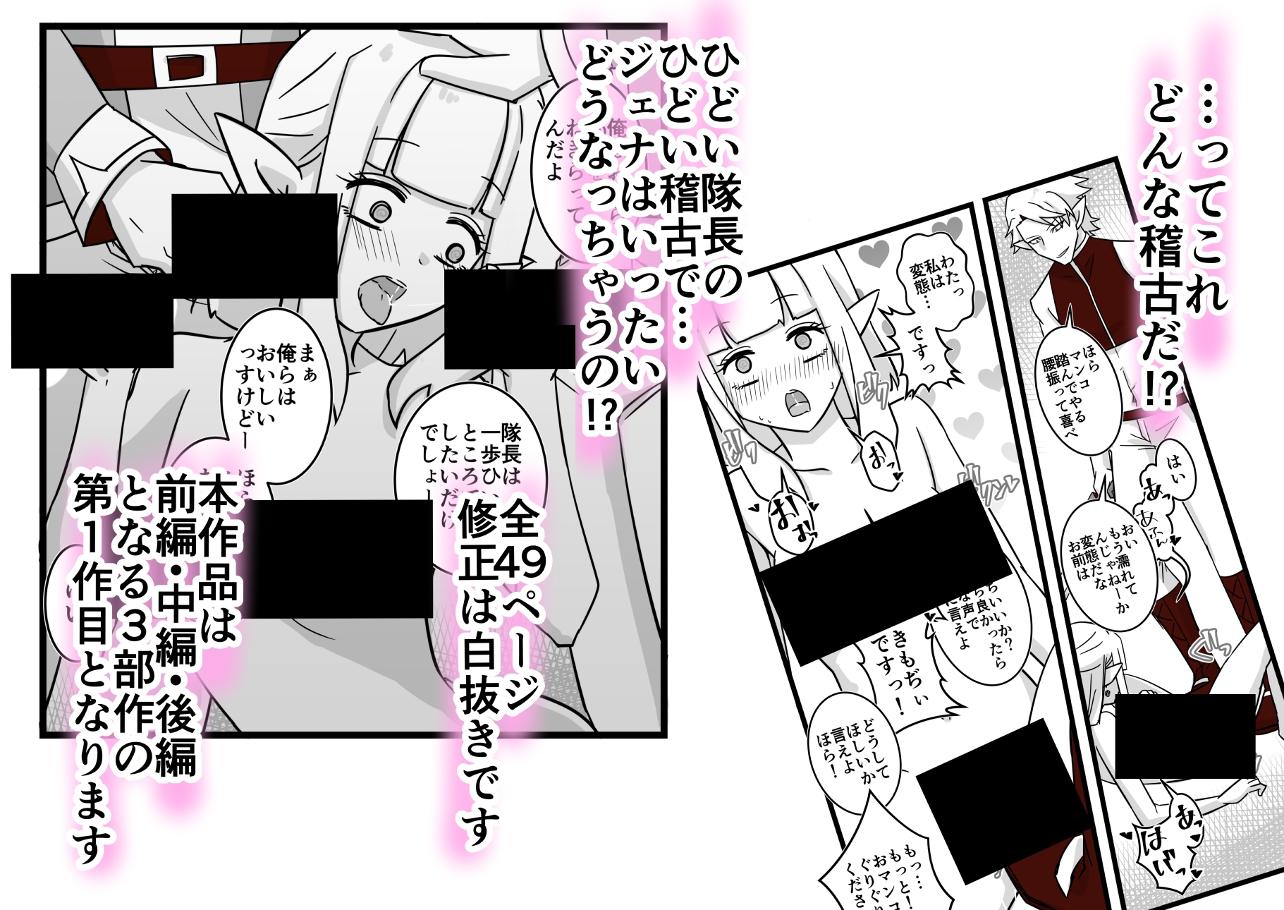 エルフの国の女騎士 ～前編～ 画像6