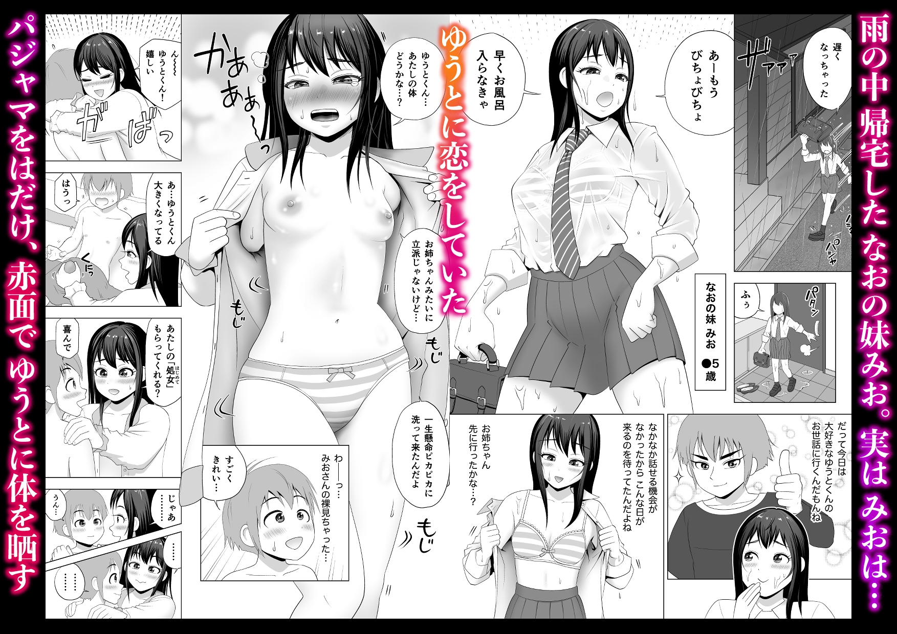 お世話になります 〜憧れだったお姉さんの甘い「お世話」から宴は始まる…！〜 画像7