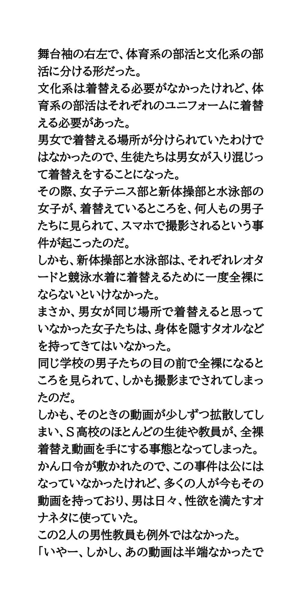 春の部活動紹介。透け透け純白レオタード姿の新体操部女子 サンプル画像 2