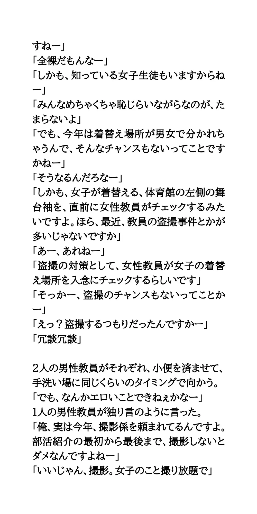春の部活動紹介。透け透け純白レオタード姿の新体操部女子 サンプル画像 3