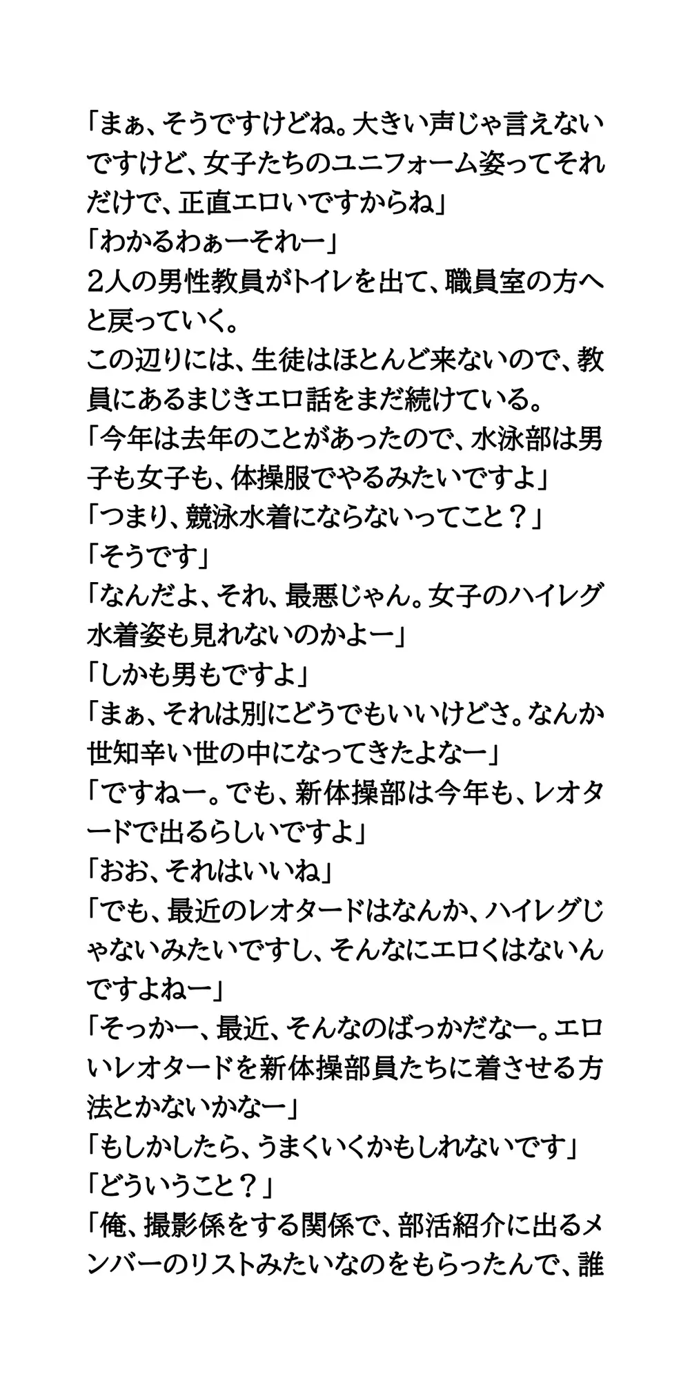 春の部活動紹介。透け透け純白レオタード姿の新体操部女子 サンプル画像 4