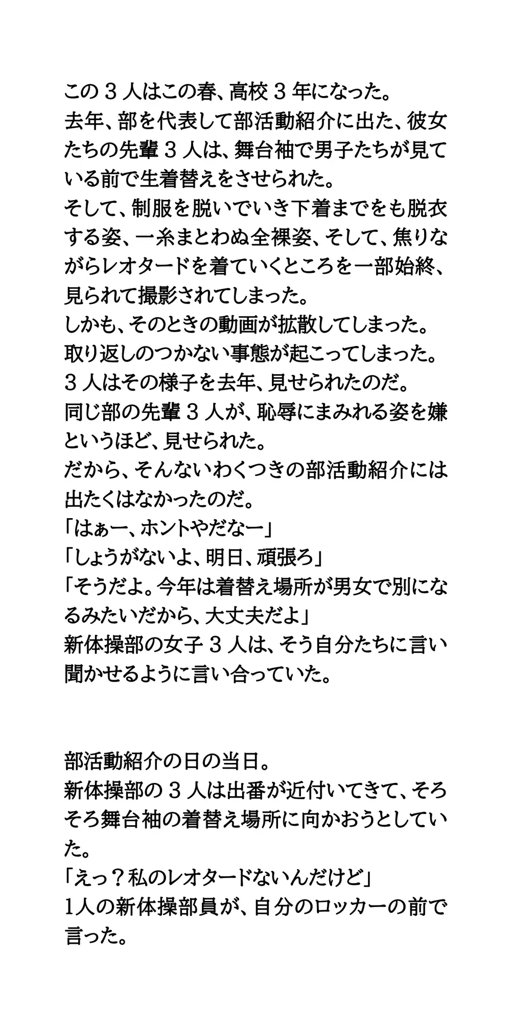 春の部活動紹介。透け透け純白レオタード姿の新体操部女子 サンプル画像 7