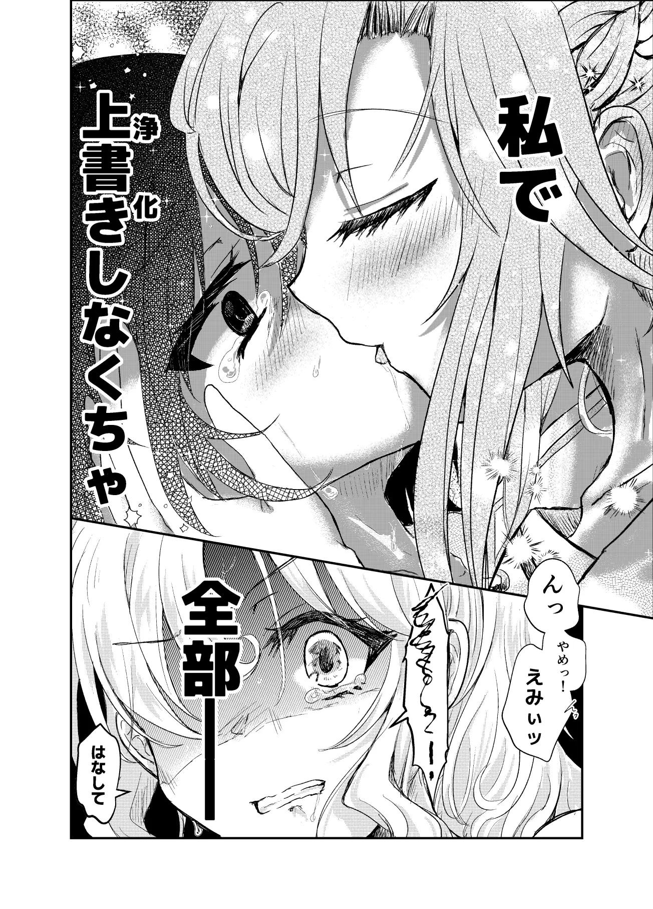 水面の月に溺れる羊 サンプル画像 10