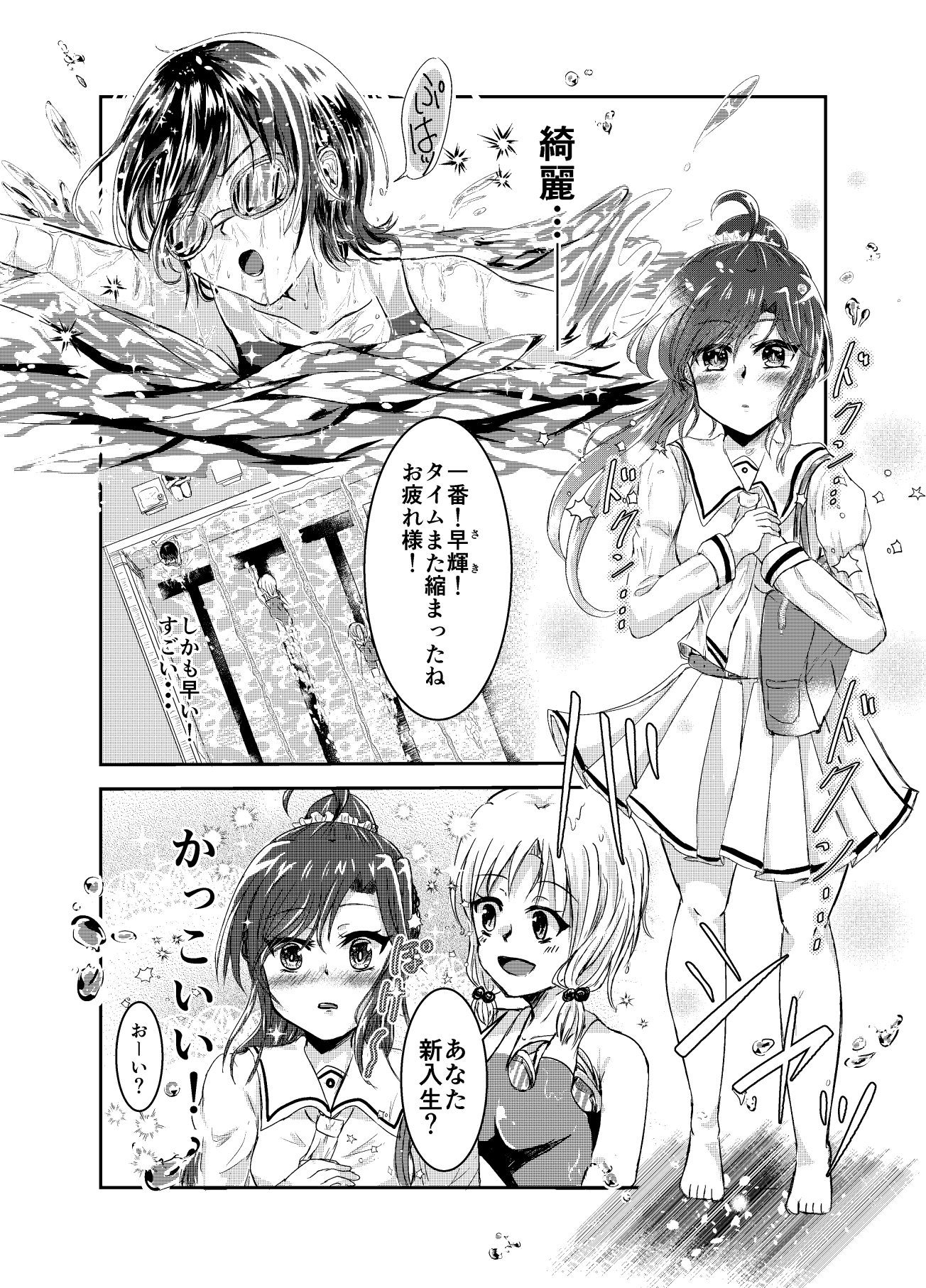 水面の月に溺れる羊 画像2