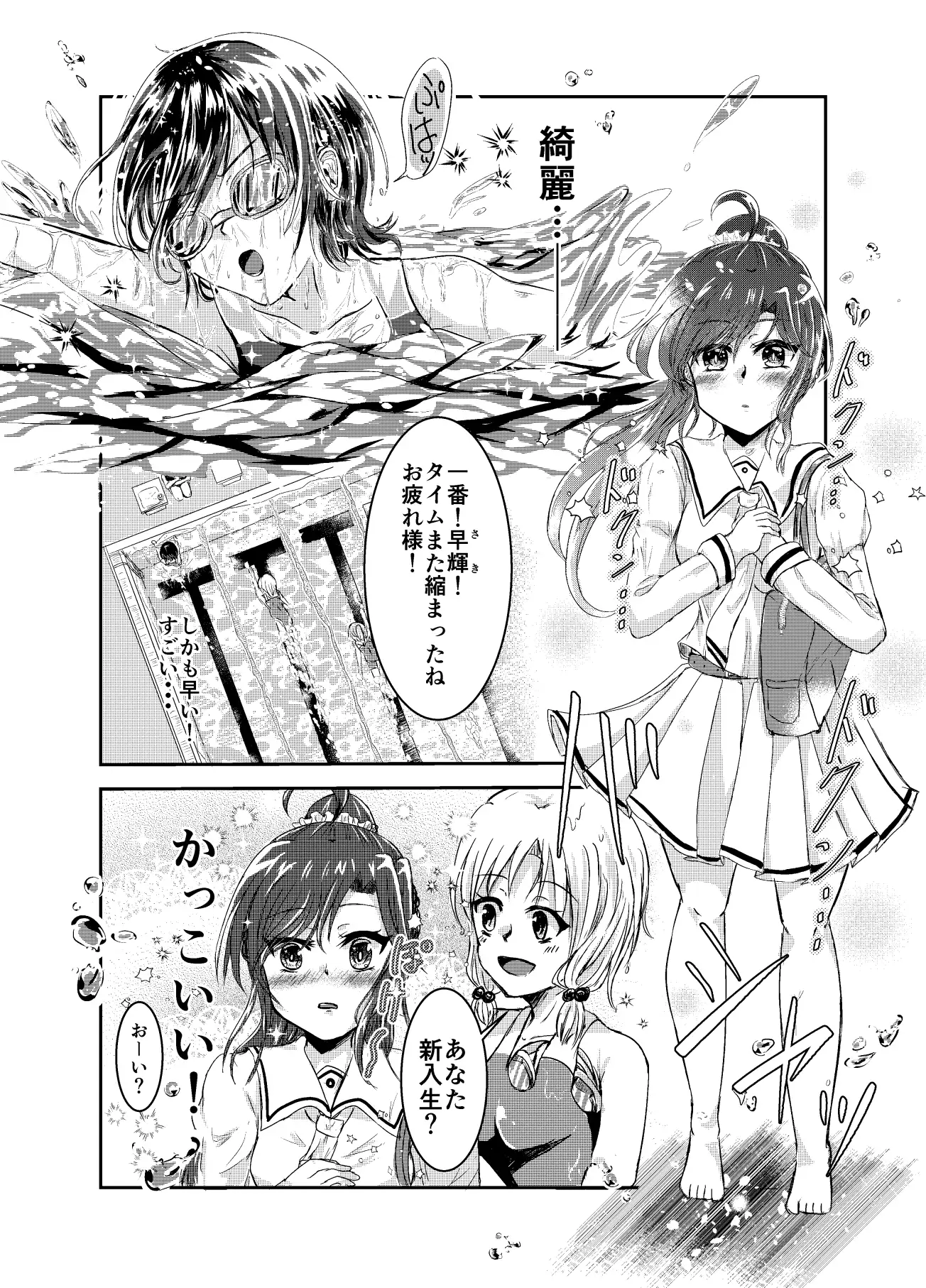 水面の月に溺れる羊 サンプル画像 2