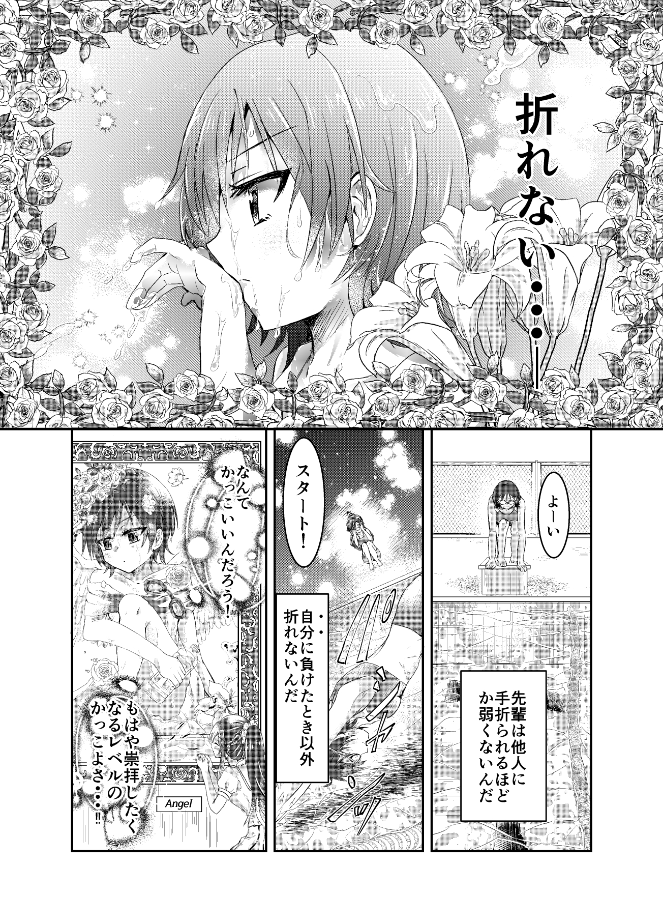 水面の月に溺れる羊 画像5