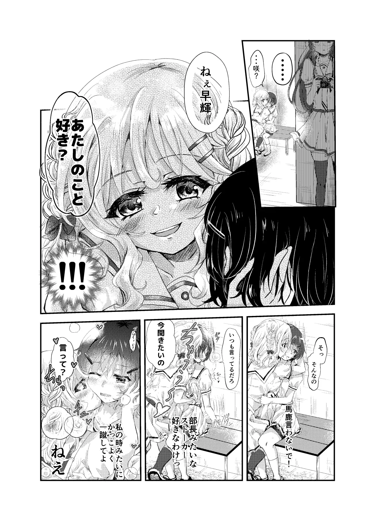 水面の月に溺れる羊 サンプル画像 8