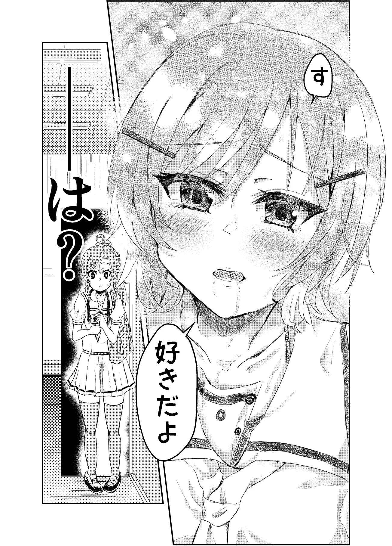 水面の月に溺れる羊 サンプル画像 9