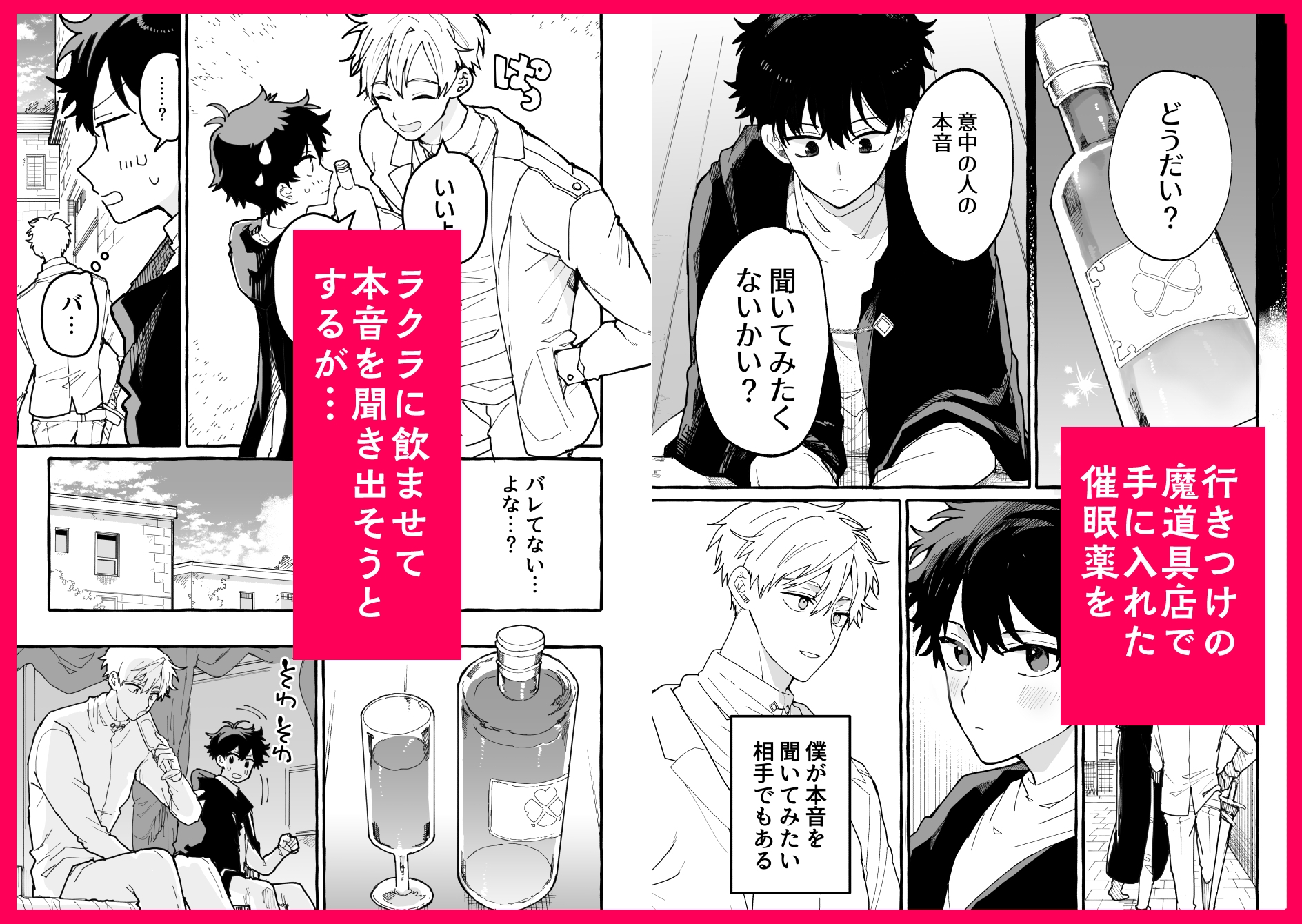 君のいいなり 画像2