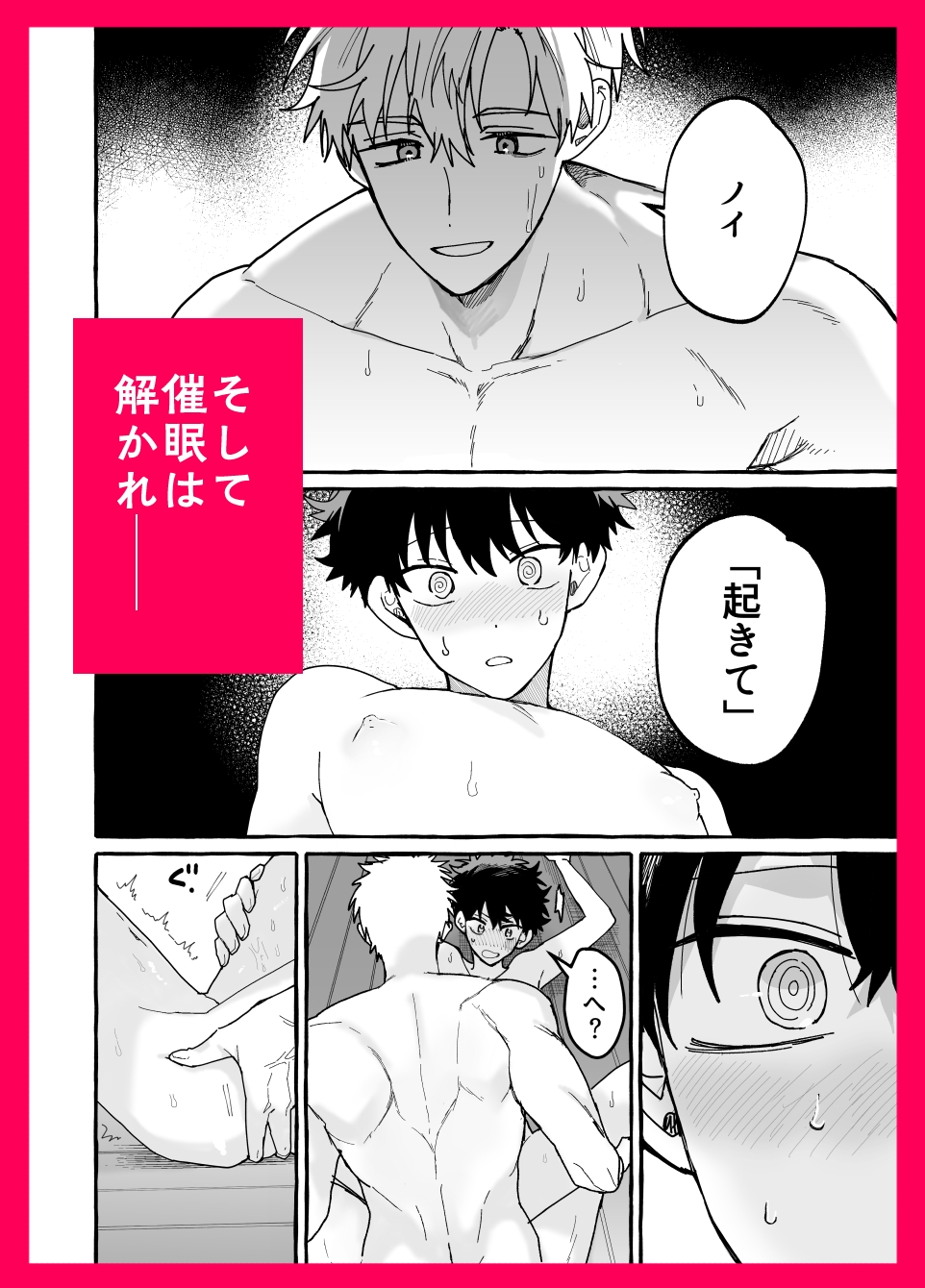 君のいいなり 画像7