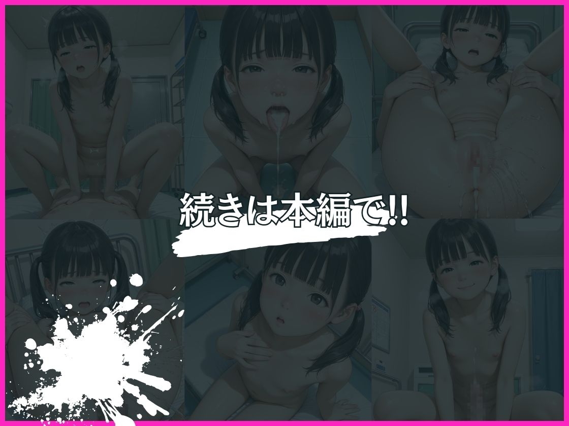 保健室 ぷにまんの秘密エッチ_10