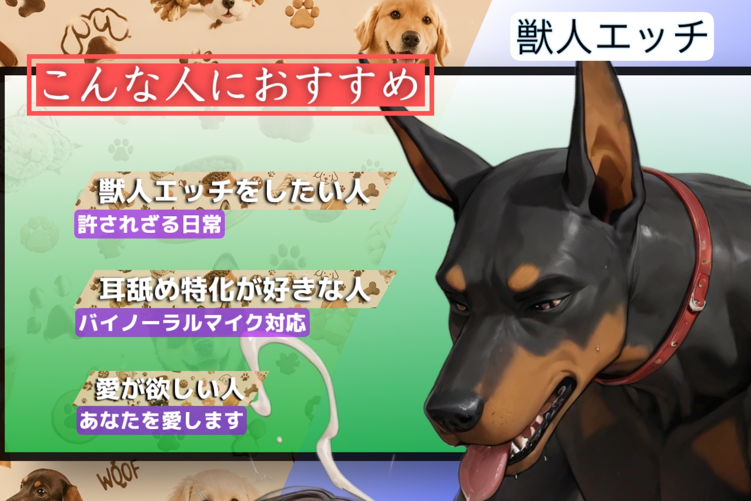 [立体獣人エッチ]貴方のことが好き。愛犬フィリップによる舐め舐めエッチ。全肯定してくれるフィリップによる癒しの時間