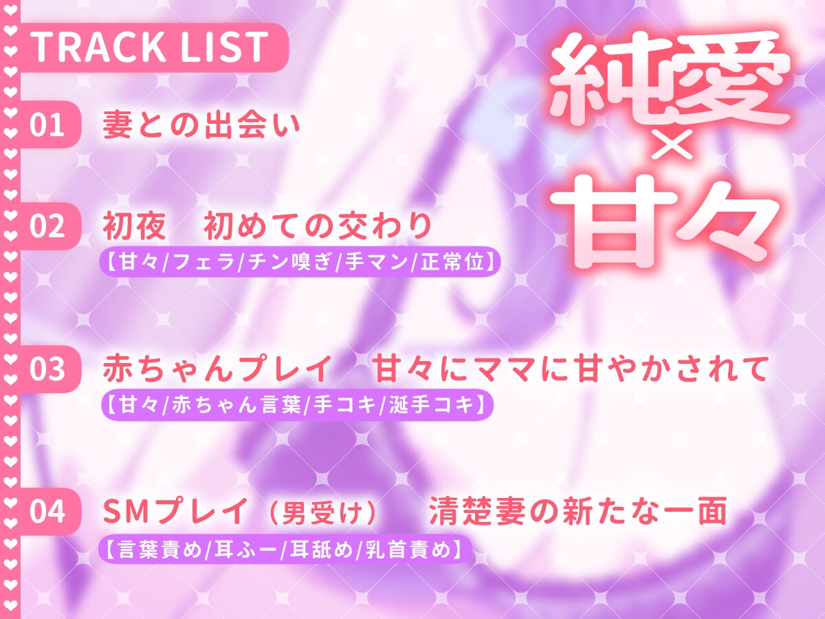 清楚な妻とのラブラブ性活 画像1