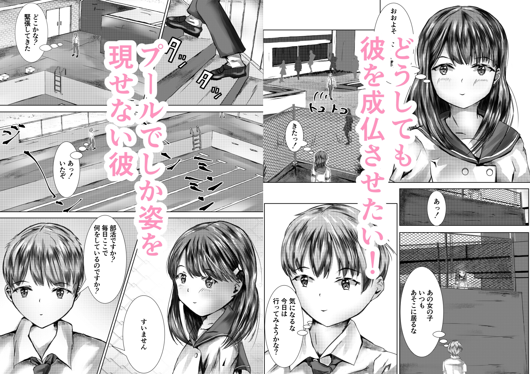 実は幽霊でした 画像2