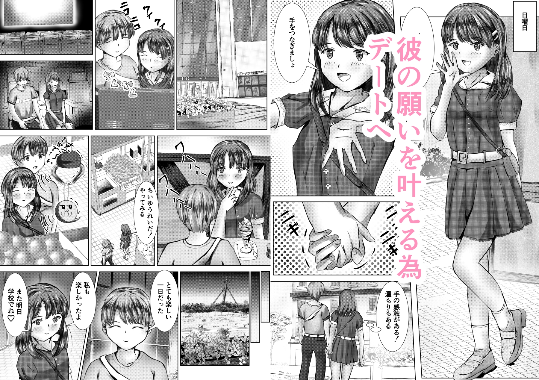 実は幽霊でした 画像4