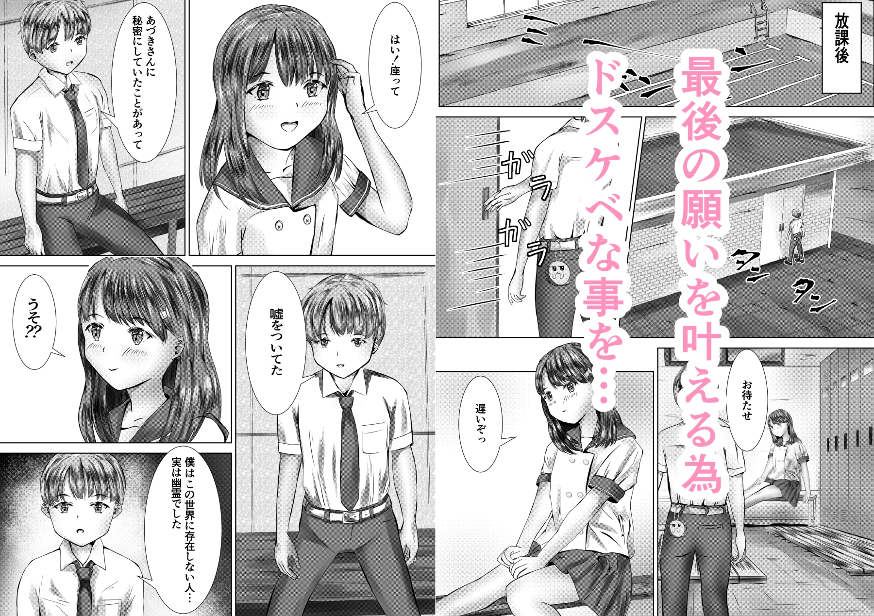 実は幽霊でした 画像5