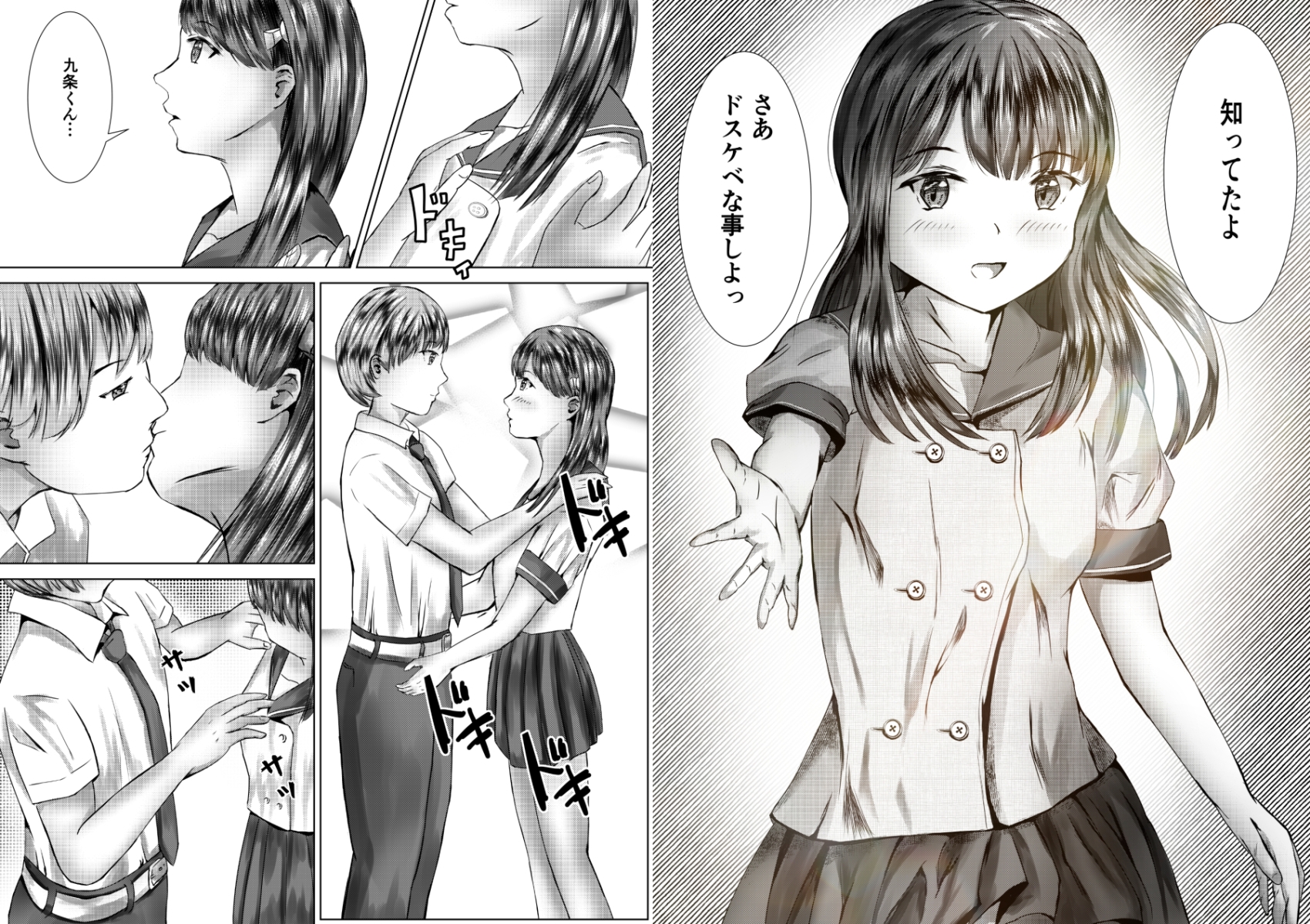 実は幽霊でした 画像6