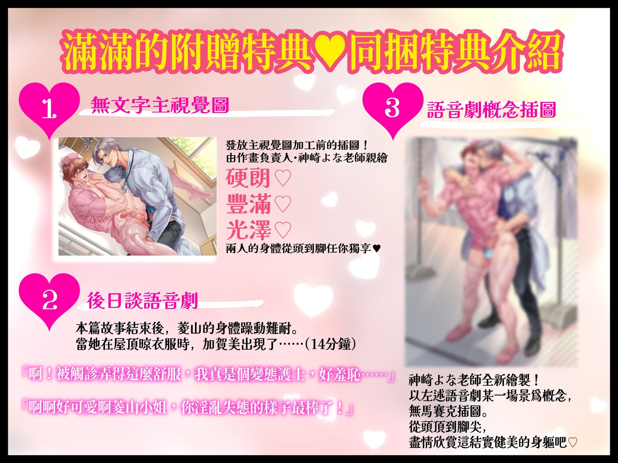 硬漢病房~請用醫生的肉棒注射來懲罰我~