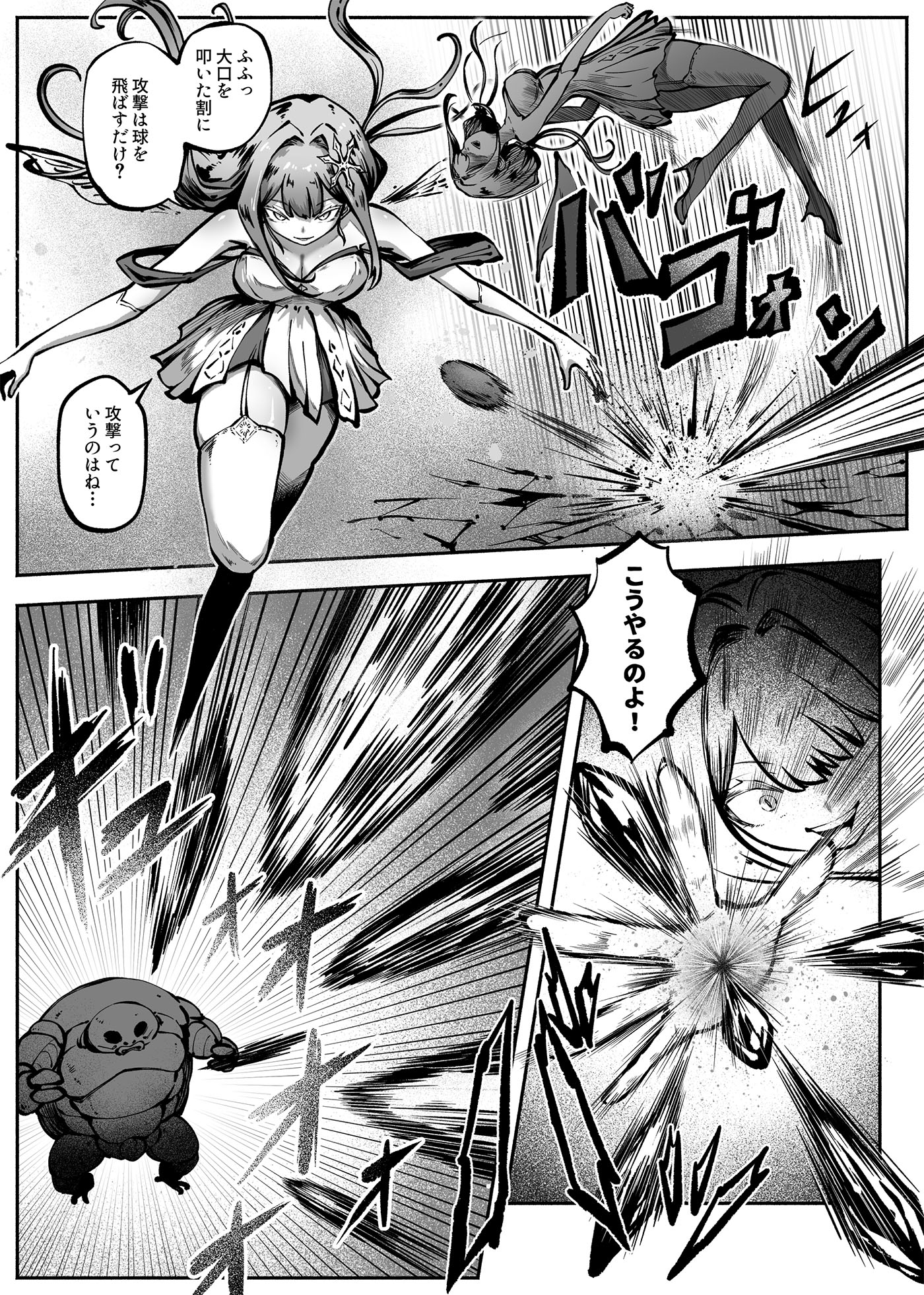 ヒーローガールをワカラセルII 画像2